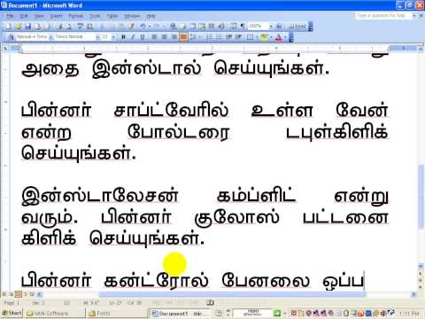 Vanavil Tamil software, free download For Windows 7